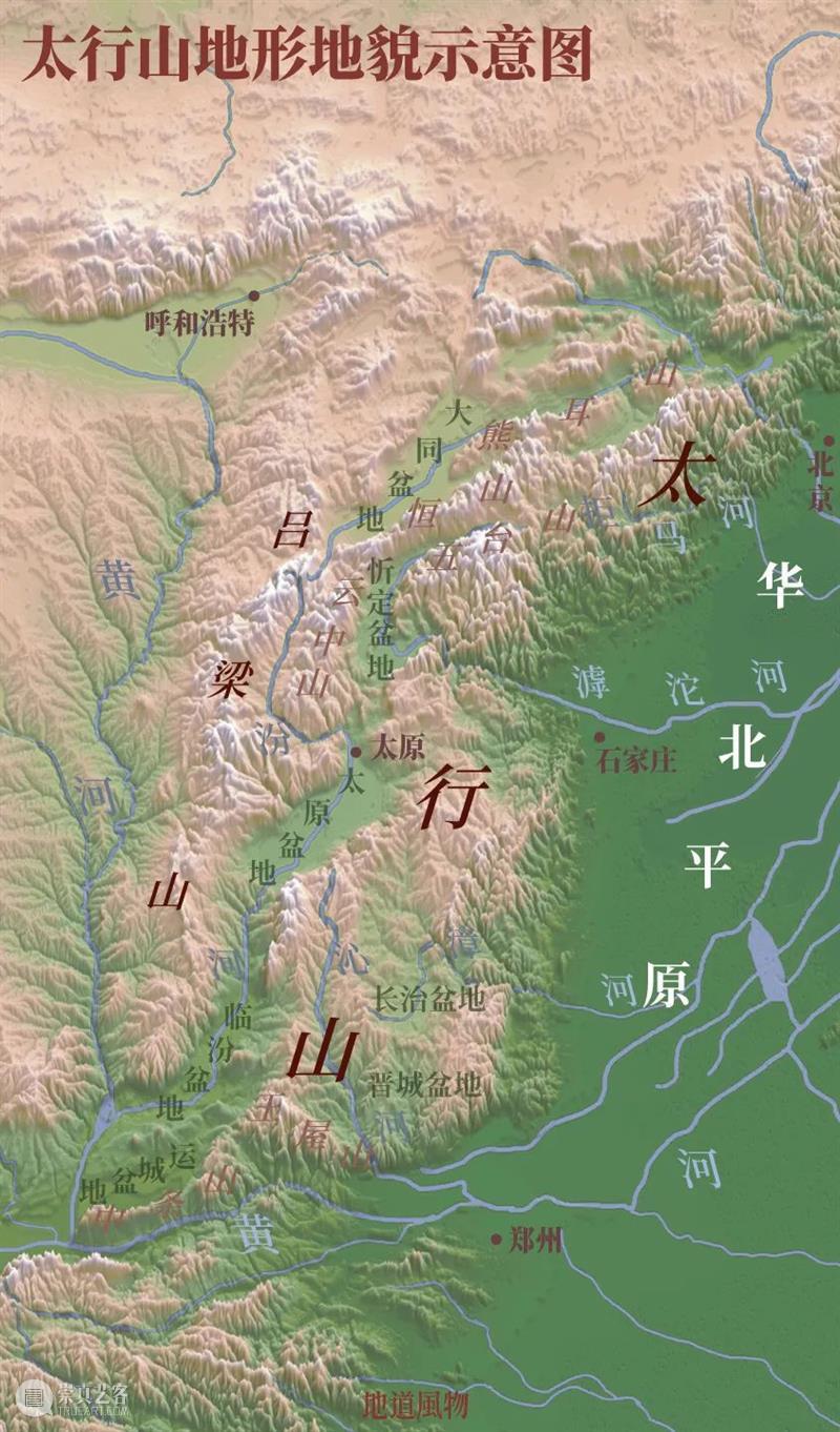 中国的脊梁，凭什么是太行山？ 崇真艺客