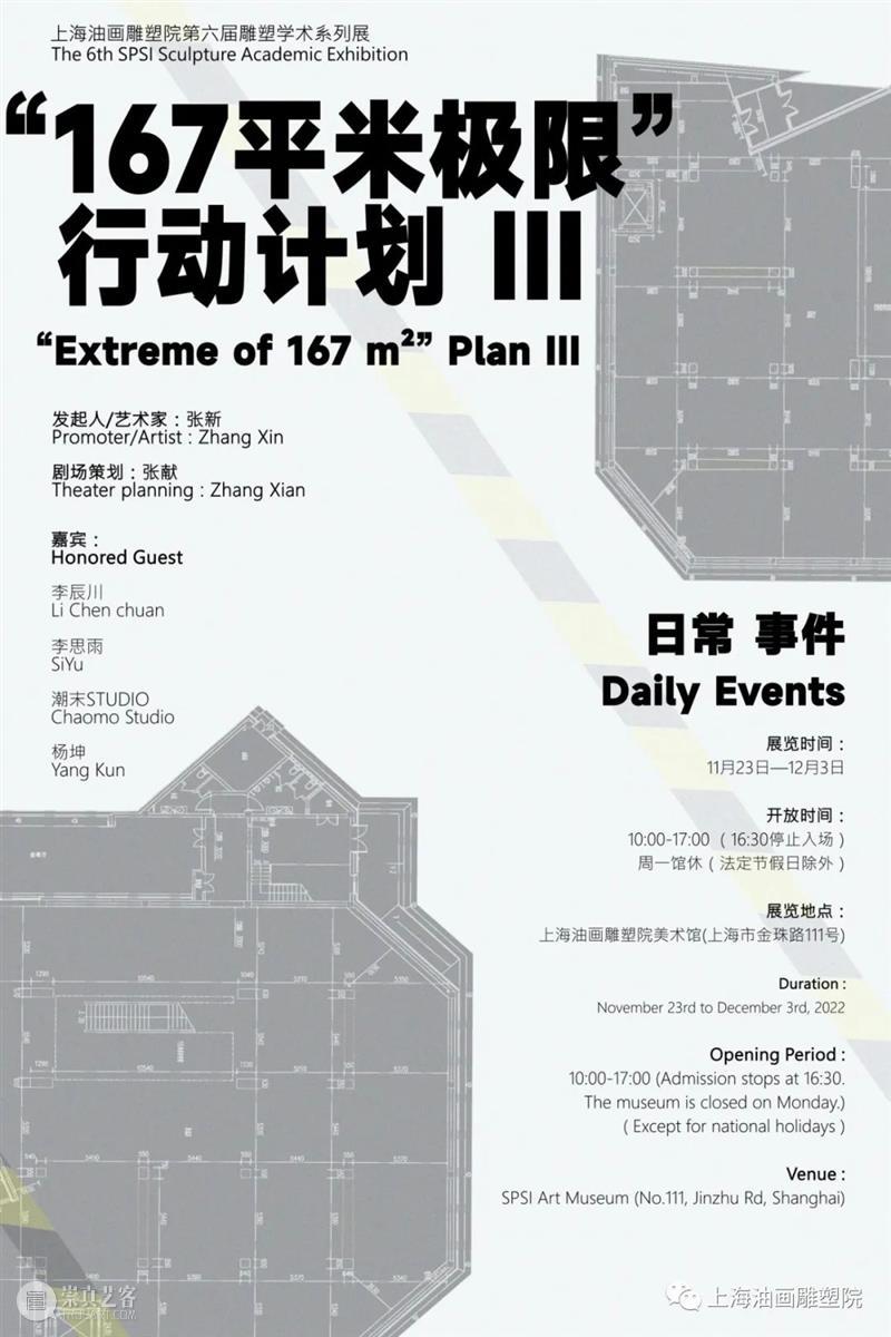 【上海油雕院 | 回顾】寅虎辞旧岁,卯兔踏春来,2022年精彩回放 崇真艺客
