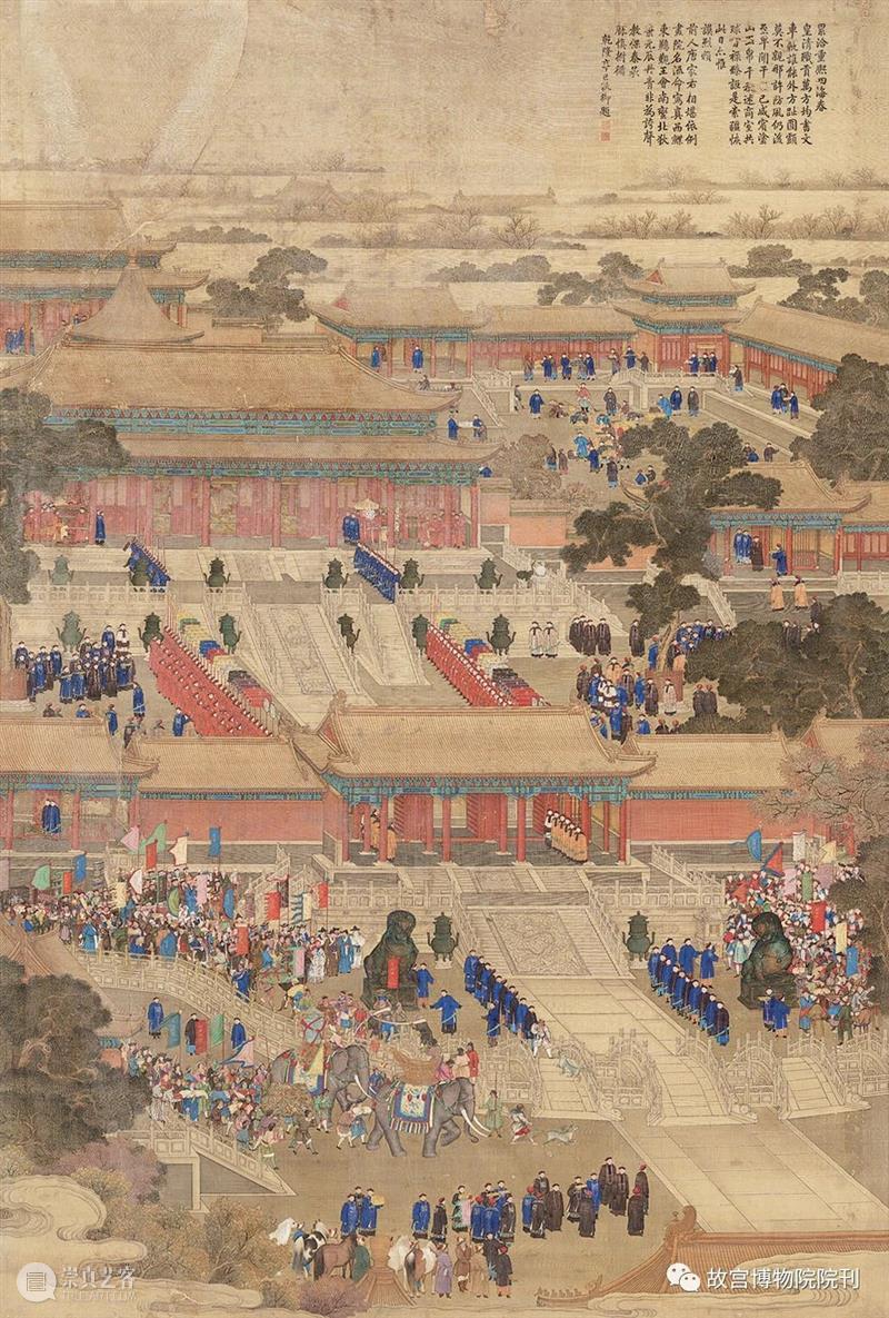 故宫院刊 | 李湜：乾隆朝养心殿明窗贴落画探析——以“岁朝图”“万国来朝图”为中心 崇真艺客