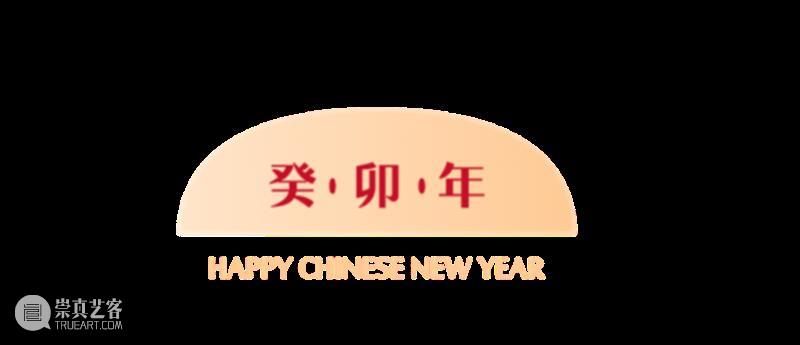 春节逛剧院，欣赏演出之余还有哪些值得打卡？ 崇真艺客