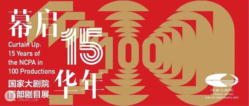 春节逛剧院，欣赏演出之余还有哪些值得打卡？ 崇真艺客
