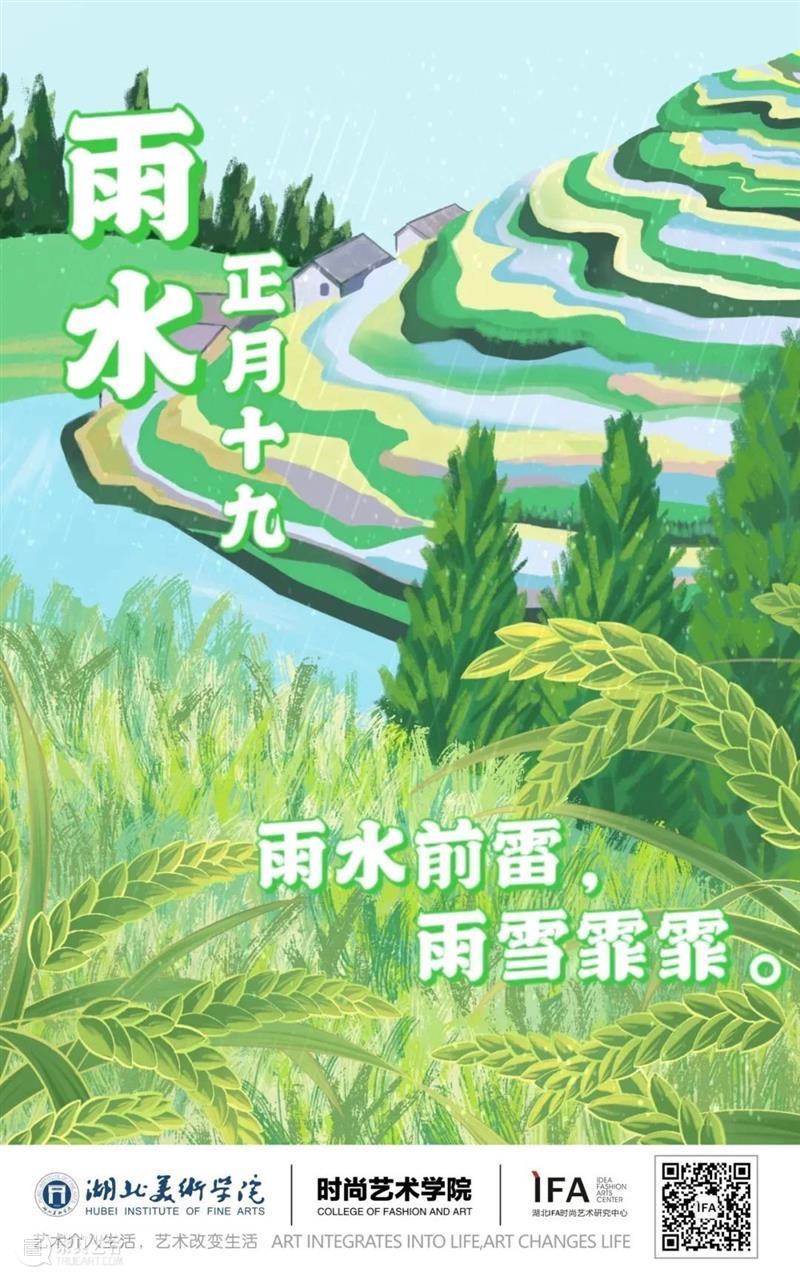 【IFA-插画专栏】用节气故事，开启新的一年 崇真艺客