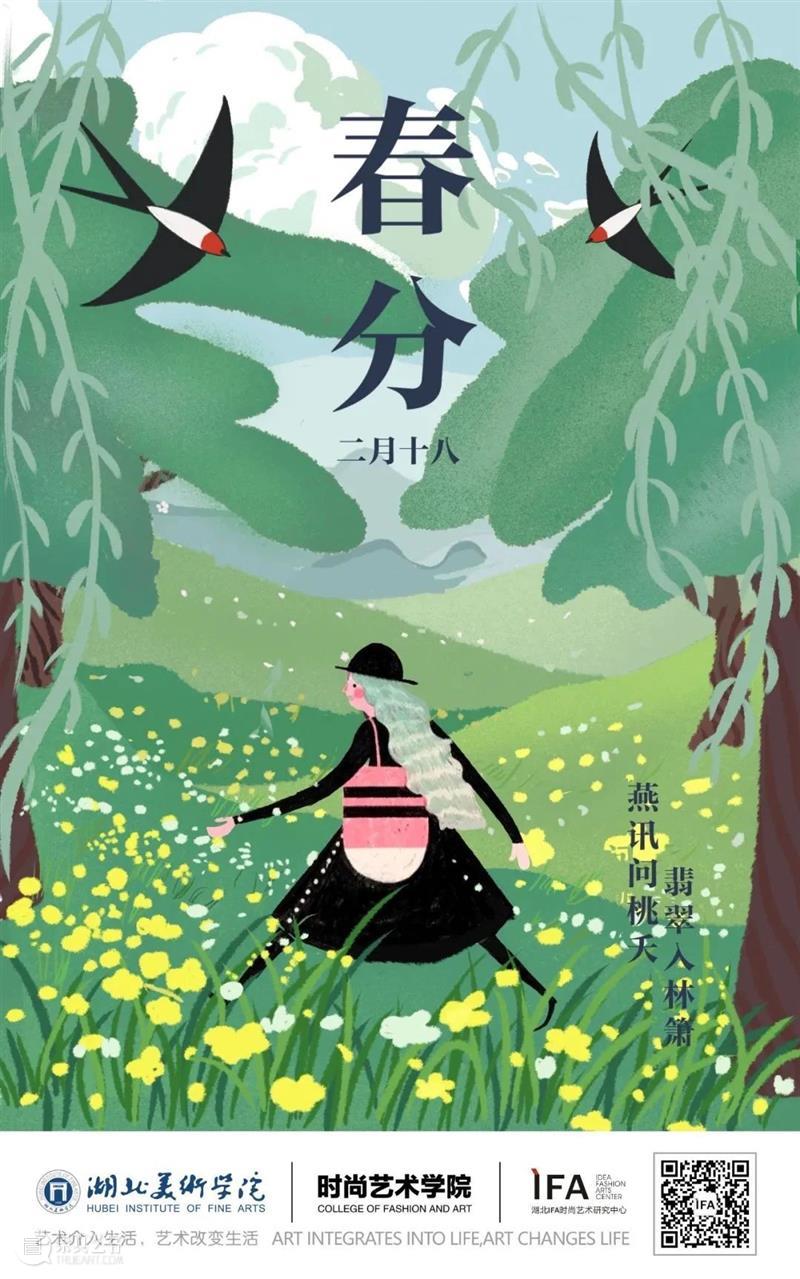 【IFA-插画专栏】用节气故事，开启新的一年 崇真艺客