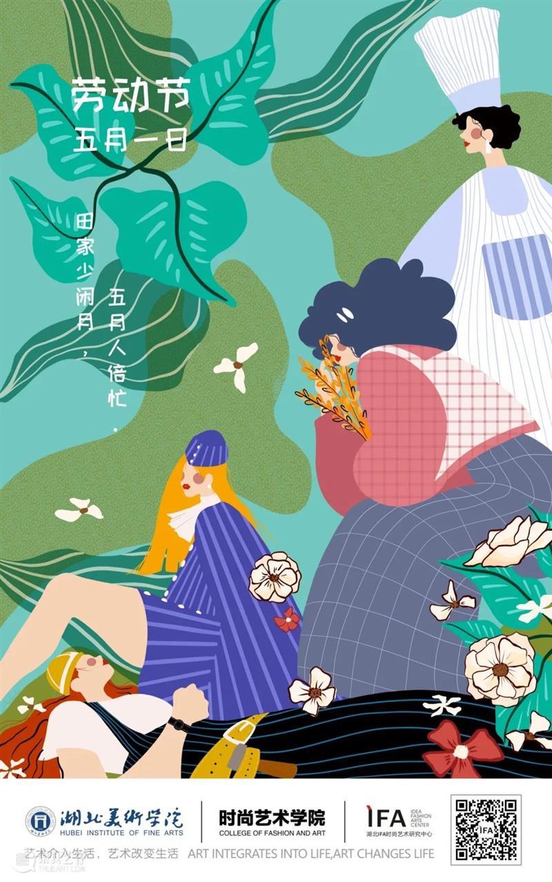 【IFA-插画专栏】用节气故事，开启新的一年 崇真艺客
