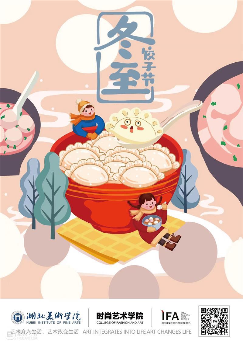 【IFA-插画专栏】用节气故事，开启新的一年 崇真艺客