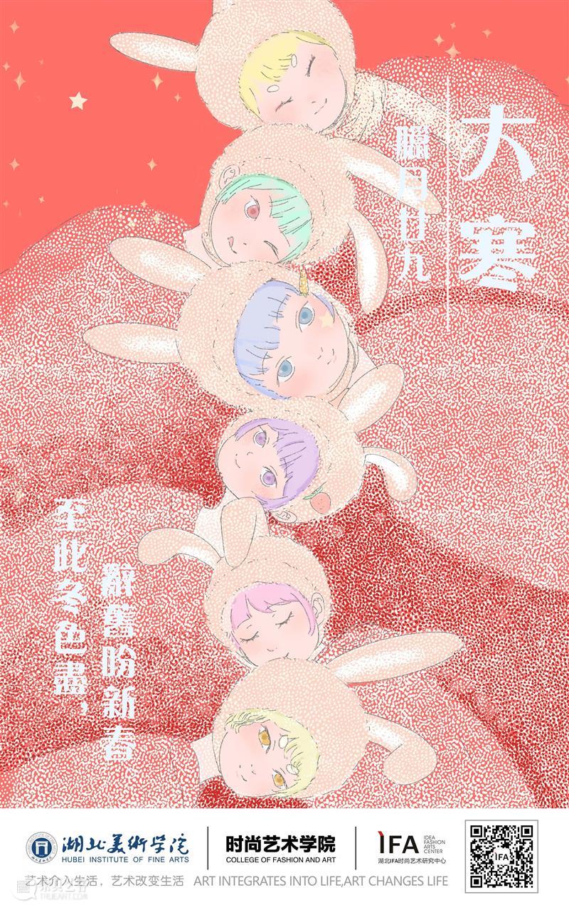 【IFA-插画专栏】用节气故事,开启新的一年 崇真艺客