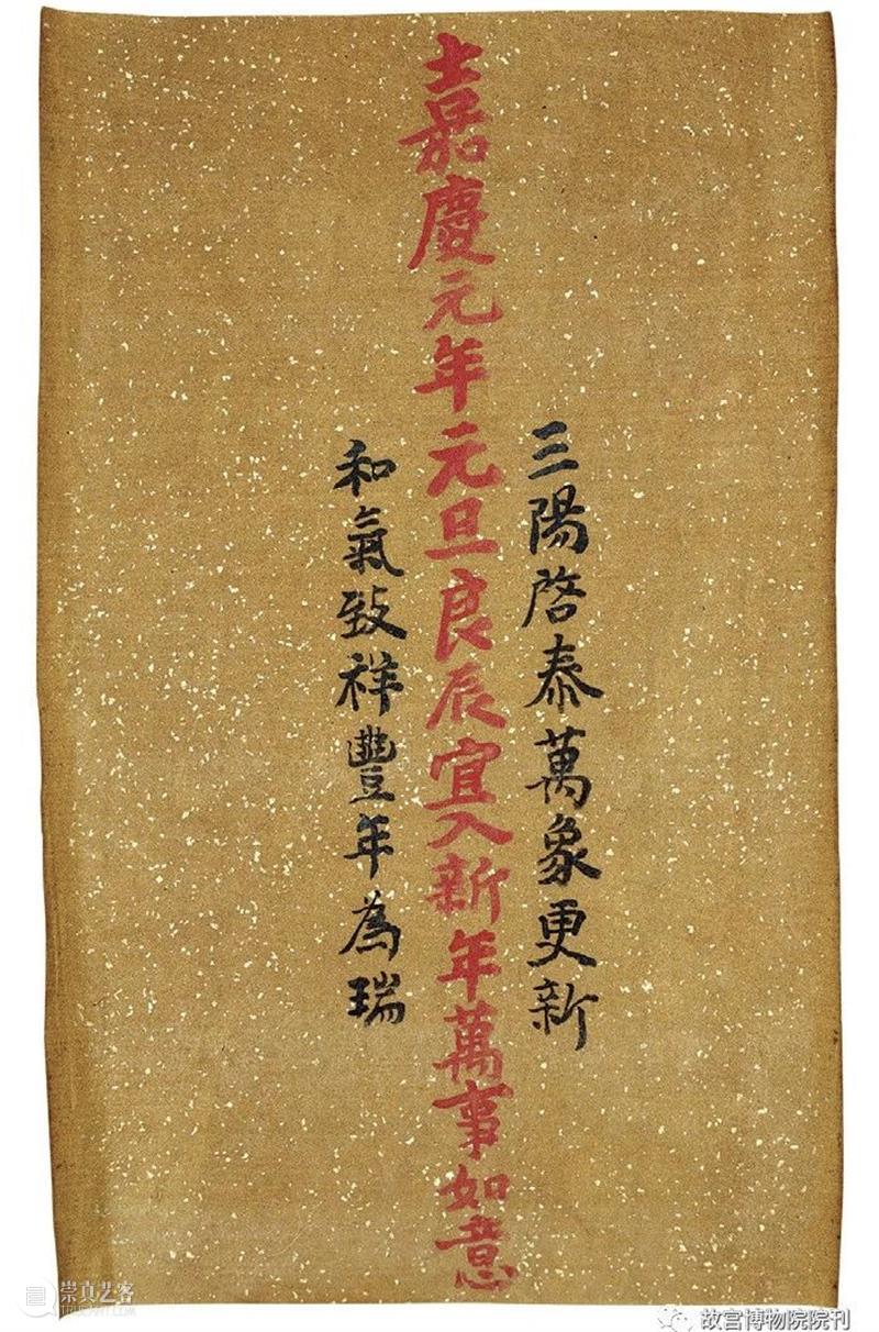 最新目录 | 《故宫博物院院刊》2023年1期（第249期） 崇真艺客