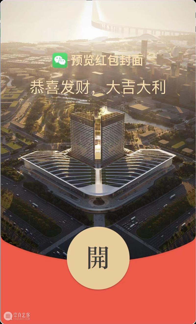 叮咚，瑞兔送福！3款限量版临港专属定制红包封面来啦～ 崇真艺客