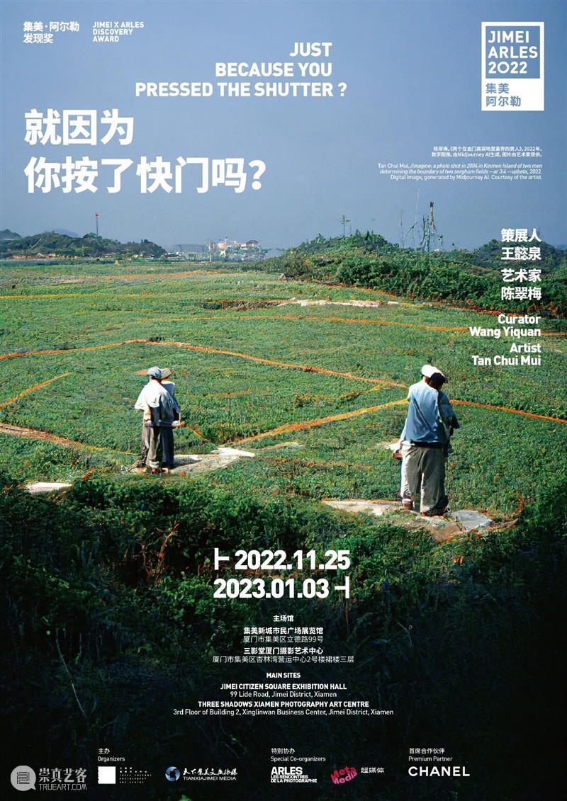 会员动态｜王懿泉的流水账 2022 崇真艺客