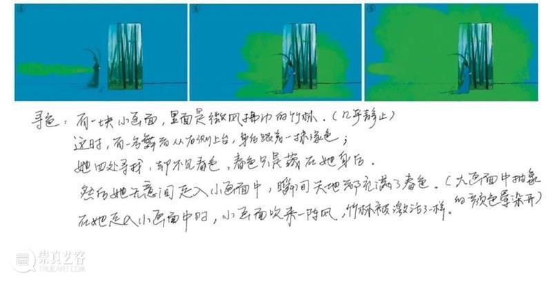 2023央视春晚舞美视觉设计全揭秘! 崇真艺客