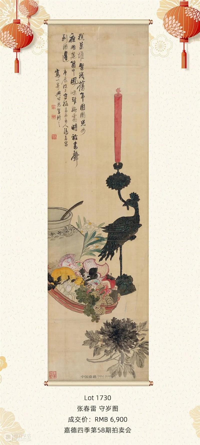 寻找年味儿｜古人是怎样过年的 崇真艺客