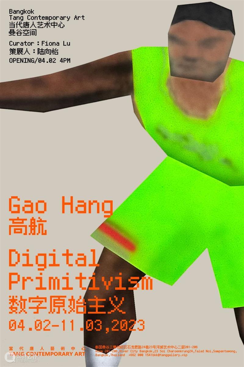 当代唐人艺术中心宣布代理高航｜曼谷个展“数字原始主义”2月4日开幕 崇真艺客