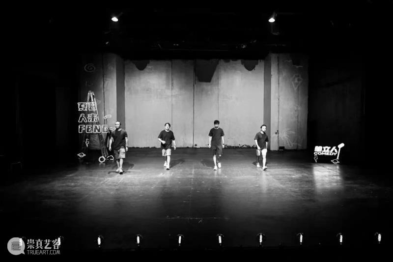 北京时代美术馆×单立人喜剧| 火锅即兴专场 崇真艺客