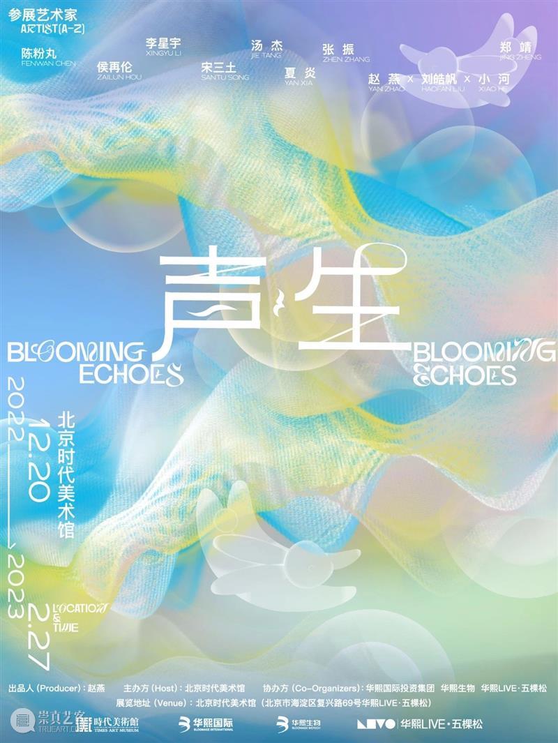 北京时代美术馆×单立人喜剧| 火锅即兴专场 崇真艺客