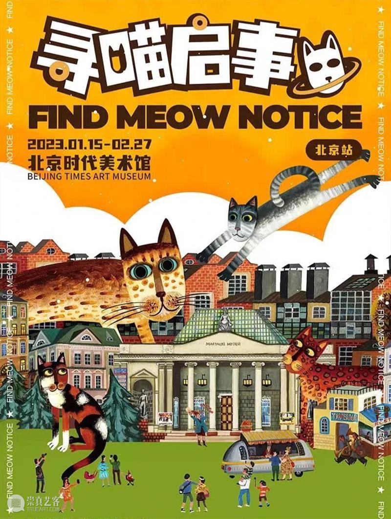 北京时代美术馆×单立人喜剧| 火锅即兴专场 崇真艺客