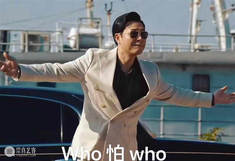 鸟界《狂飙》，鹈鹕灌顶 崇真艺客