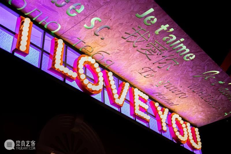 音乐剧《I LOVE YOU...》2023驻场演出浪漫开启 崇真艺客