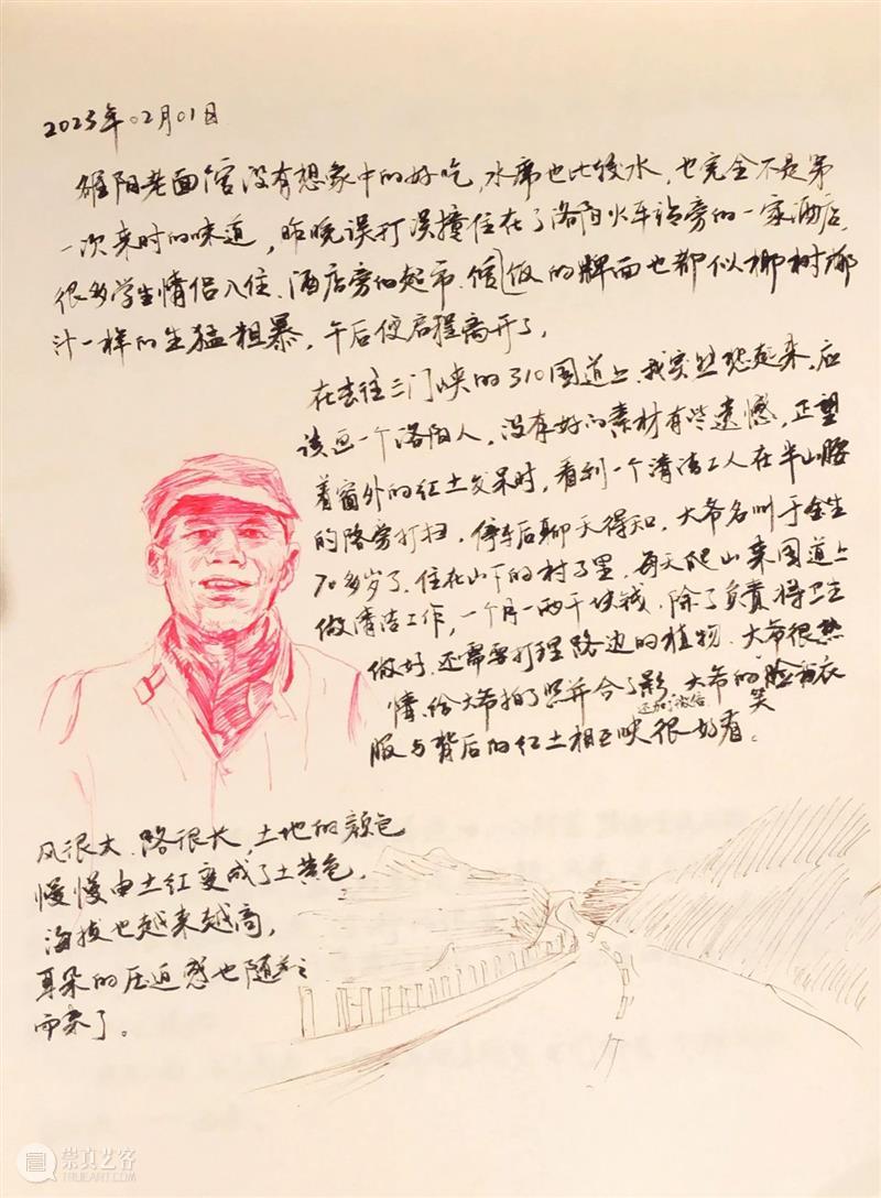 刘孟远的远行日记 | 从黄河游荡到长江 崇真艺客