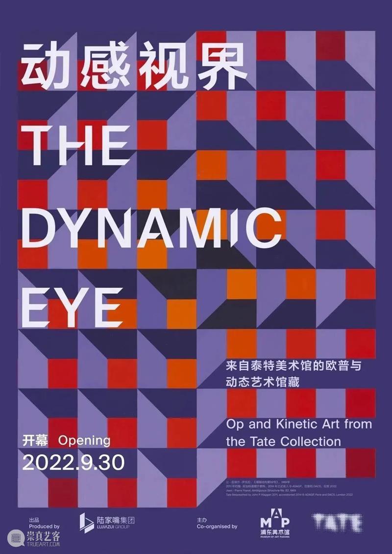 MAP文创｜boom！欧普艺术“色彩弹”投放中 崇真艺客