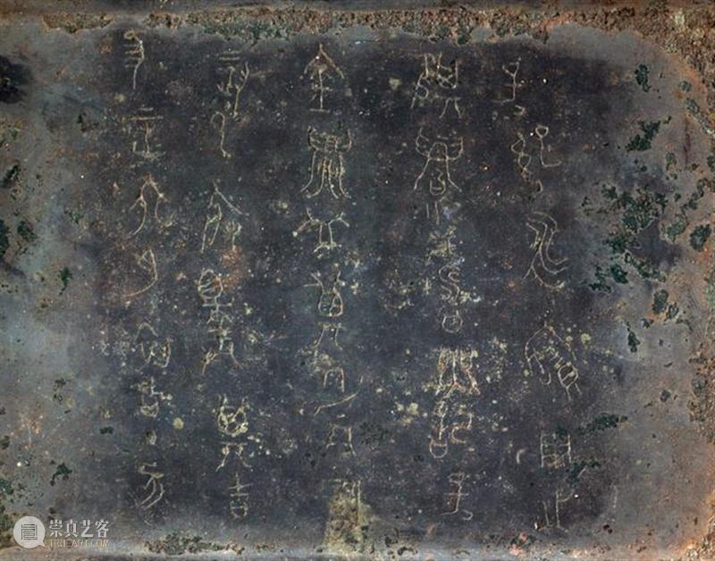 吴越楚出土青铜礼器 崇真艺客