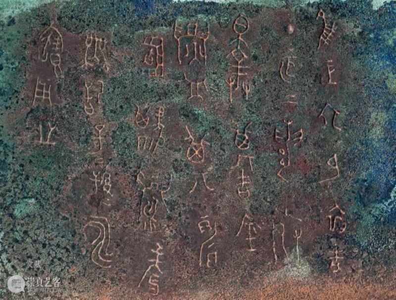 吴越楚出土青铜礼器 崇真艺客