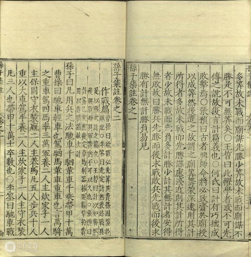 兵家之祖的人生如何“狂飙”？上古版《孙子兵法》来了！ 崇真艺客