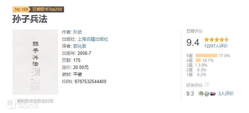兵家之祖的人生如何“狂飙”？上古版《孙子兵法》来了！ 崇真艺客