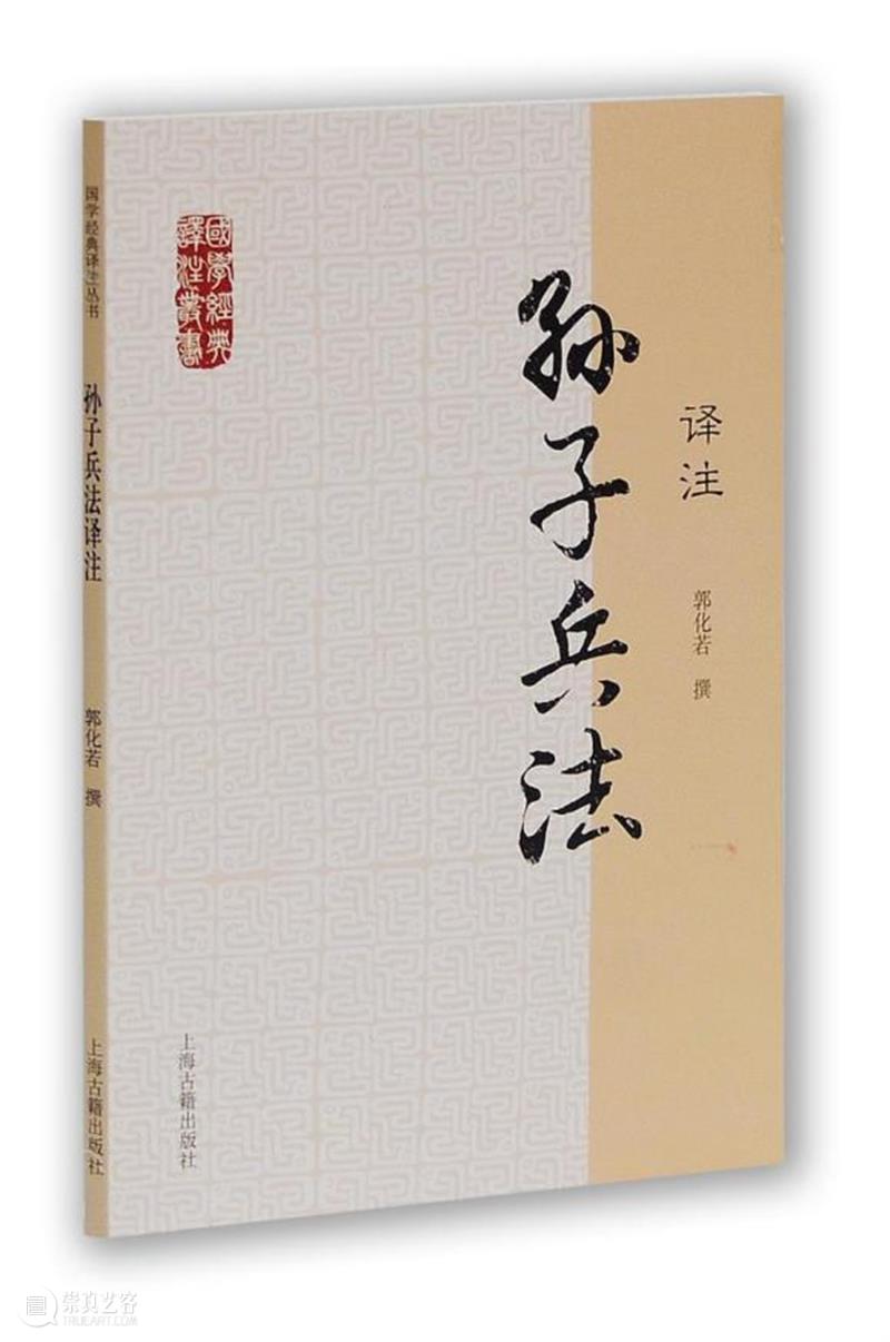 兵家之祖的人生如何“狂飙”？上古版《孙子兵法》来了！ 崇真艺客