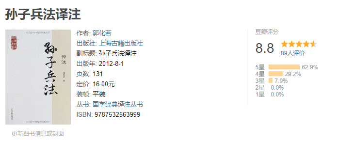 兵家之祖的人生如何“狂飙”？上古版《孙子兵法》来了！ 崇真艺客
