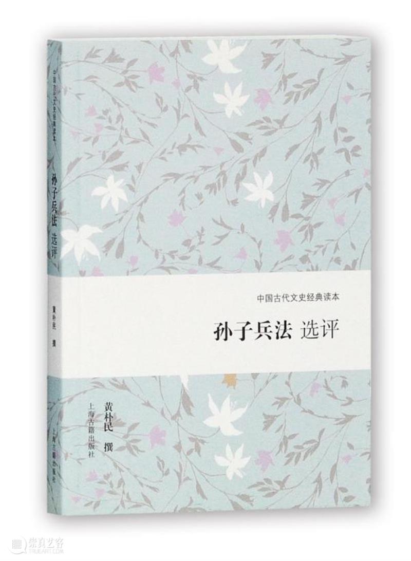 兵家之祖的人生如何“狂飙”？上古版《孙子兵法》来了！ 崇真艺客