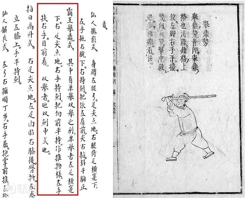 谜一般的中世纪剑术 崇真艺客