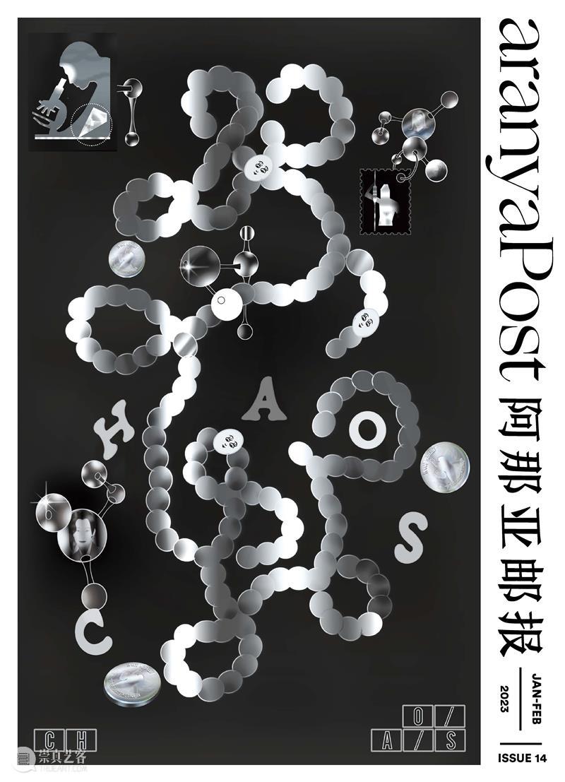 第七届abC艺术书展·上海 | 巡展收官之旅 崇真艺客