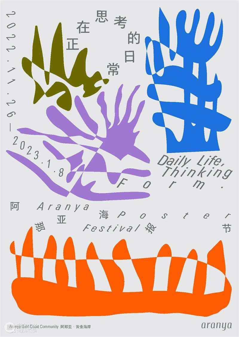 第七届abC艺术书展·上海 | 巡展收官之旅 崇真艺客