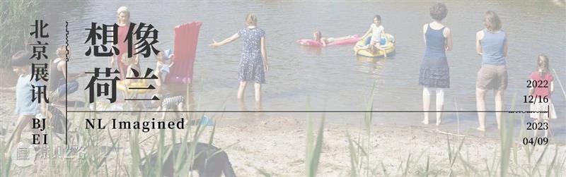 【讲座】荷兰摄影机构论：摄影项目和展览中的视觉故事 博文精选 三影堂 崇真艺客