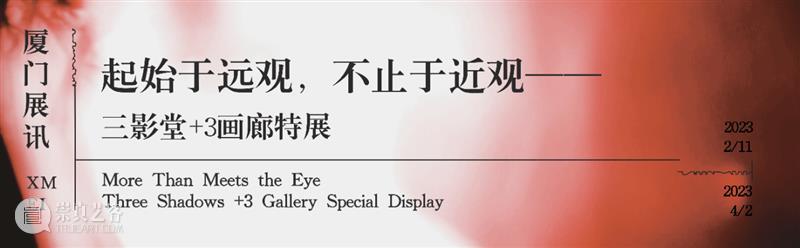 【讲座】荷兰摄影机构论：摄影项目和展览中的视觉故事 博文精选 三影堂 崇真艺客