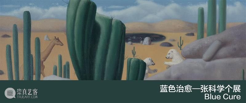 逸空间 展讯|张科学个展「春天:旁白」即将开幕 崇真艺客