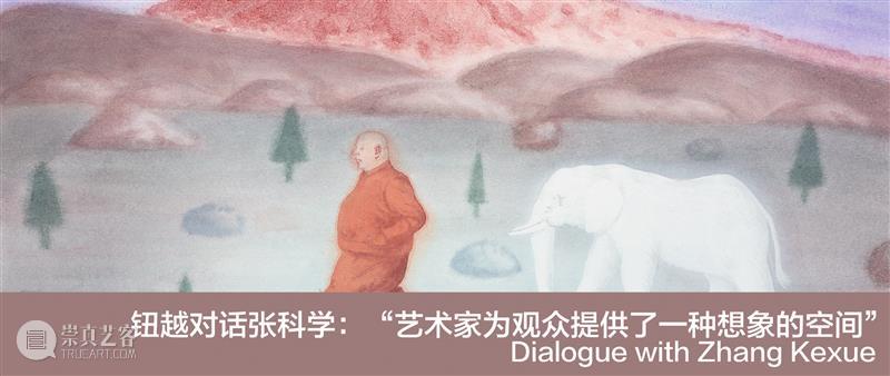逸空间 展讯|张科学个展「春天:旁白」即将开幕 崇真艺客