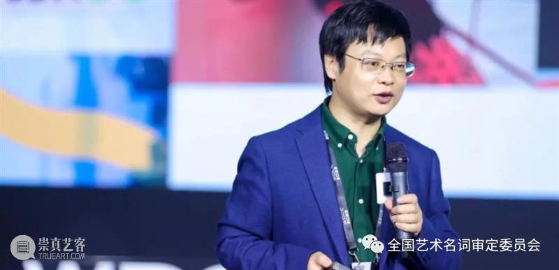 胡飞：以“三个共识”建设设计学中国话语体系 崇真艺客