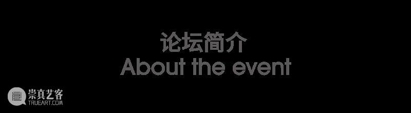SGA 沪申画廊 上海｜春山如笑 encore!｜「罗敏：灯火阑珊处」论坛 崇真艺客
