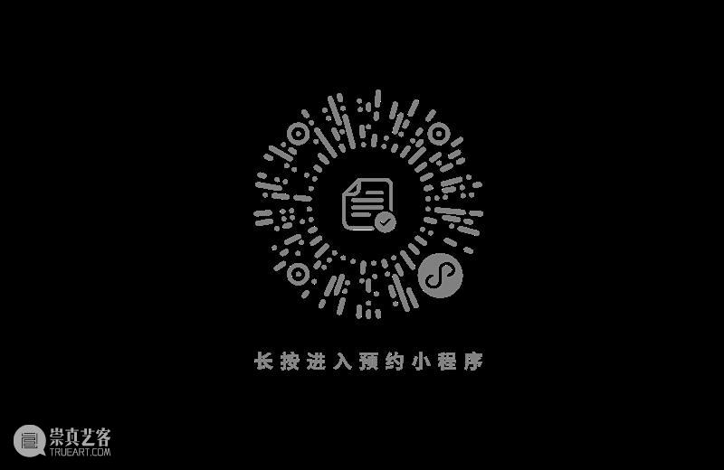 SGA 沪申画廊 上海｜春山如笑 encore!｜「罗敏：灯火阑珊处」论坛 崇真艺客