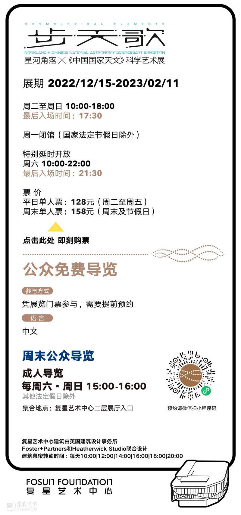 心动展览福利！来自天空的告白开启情人节浪漫篇章 崇真艺客
