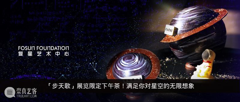 心动展览福利！来自天空的告白开启情人节浪漫篇章 崇真艺客