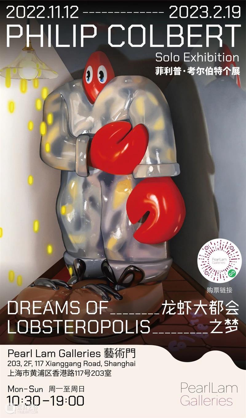 我们为何喜爱龙虾?|艺术家“龙虾先生”的创作溯源 崇真艺客