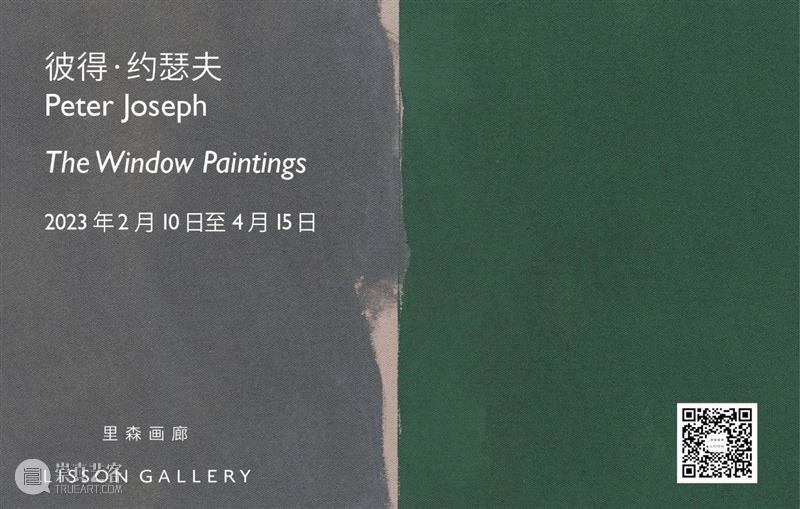 里森画廊参展2023年洛杉矶弗里兹艺博会 | 展位A2 崇真艺客