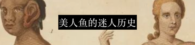 神圣多面体的忧郁:在想象与现实之间 崇真艺客