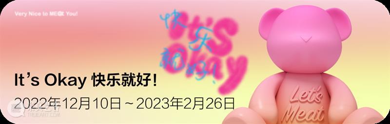 新展预告丨「我怎么这么好看!」杨苏2023厦门个展正式开票 崇真艺客