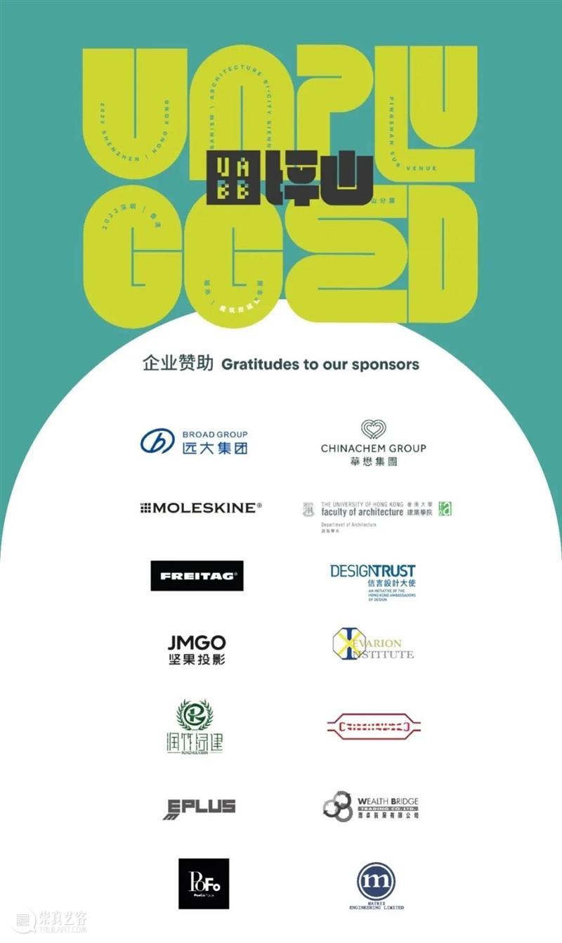 PAM回顾 | 刘晓都X高岩X徐宗汉谈“大万不插电” 视频资讯 坪山美术馆 崇真艺客