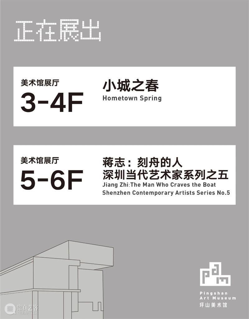 PAM回顾 | 刘晓都X高岩X徐宗汉谈“大万不插电” 视频资讯 坪山美术馆 崇真艺客