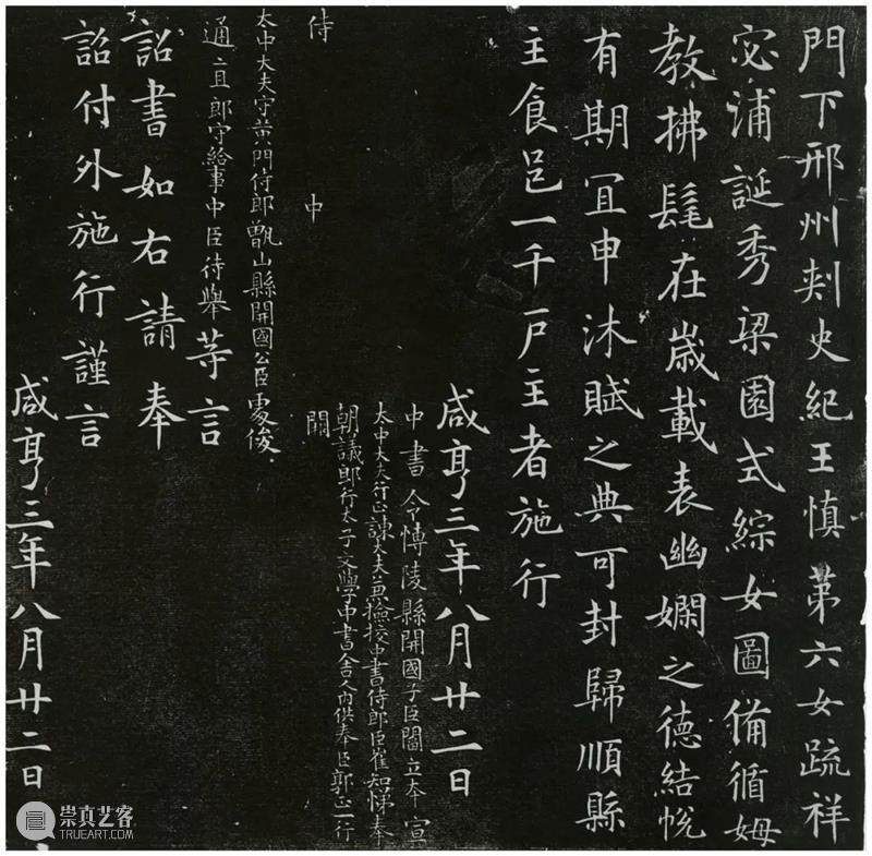 镌刻于石上的汉唐文明▕《陕西汉唐石刻博物馆》藏珍 崇真艺客