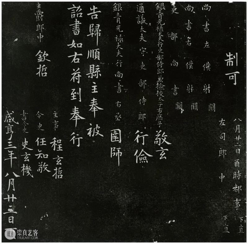 镌刻于石上的汉唐文明▕《陕西汉唐石刻博物馆》藏珍 崇真艺客